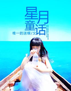星月童话粤语高清完整版电影在线观看